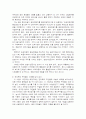 새만금 그 문제와 대안의모색 16페이지