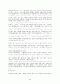 오정희 소설의 연구 5페이지