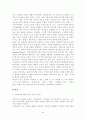 오정희 소설의 연구 6페이지
