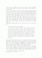 오정희 소설의 연구 11페이지