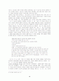 오정희 소설의 연구 12페이지