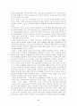 오정희 소설의 연구 15페이지