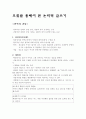 오류를 통해서 본 논리적 글쓰기 1페이지