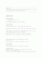 오류를 통해서 본 논리적 글쓰기 5페이지