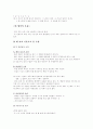 오류를 통해서 본 논리적 글쓰기 6페이지