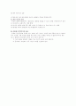 오류를 통해서 본 논리적 글쓰기 8페이지