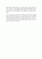 [독후감/서평/요약] 우리안의 파시즘  2페이지