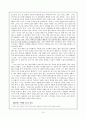 한국의 무속집단 - 인천시 용현동 무당촌 현지조사 보고서 15페이지