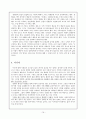 한국의 무속집단 - 인천시 용현동 무당촌 현지조사 보고서 16페이지