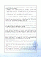 마뉴엘 가스텔의 에 관한 보고서 3페이지