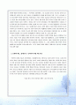 마뉴엘 가스텔의 에 관한 보고서 6페이지