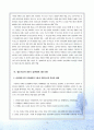 마뉴엘 가스텔의 에 관한 보고서 10페이지