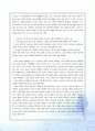 마뉴엘 가스텔의 에 관한 보고서 17페이지