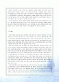 마뉴엘 가스텔의 에 관한 보고서 18페이지