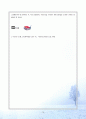 마뉴엘 가스텔의 에 관한 보고서 19페이지