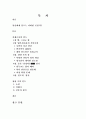 상상속의 인도 실재로서의 인도 2페이지