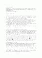 상상속의 인도 실재로서의 인도 7페이지