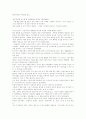 괭이부리말 아이들을 읽고. 1페이지