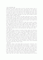 인도와 오리엔탈리즘(소설과 여행기를 중심으로) 4페이지
