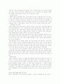 인도와 오리엔탈리즘(소설과 여행기를 중심으로) 5페이지