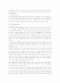 인도와 오리엔탈리즘(소설과 여행기를 중심으로) 7페이지