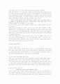 인도와 오리엔탈리즘(소설과 여행기를 중심으로) 9페이지