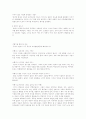 인도와 오리엔탈리즘(소설과 여행기를 중심으로) 11페이지