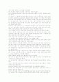 모리와 함께한 화요일을 읽고 2페이지