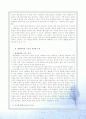 네트워크 사회에서의 무시간적 시간 2페이지