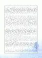 네트워크 사회에서의 무시간적 시간 9페이지