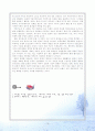 네트워크 사회에서의 무시간적 시간 10페이지