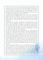 네트워크 혁명, 그 열림과 닫힘 - 변화의 시대, 지식인의 역할과 대안적 네트워크의 부상 3페이지