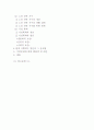 A+ 가족문제의 이해 3페이지