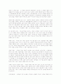 A+ 가족문제의 이해 6페이지