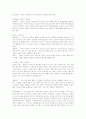 A+ 가족문제의 이해 8페이지