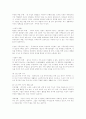 A+ 가족문제의 이해 11페이지