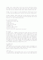 A+ 가족문제의 이해 12페이지