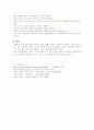 A+ 가족문제의 이해 14페이지