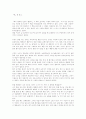 『화』를 읽고... 1페이지