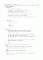 파이프를 이용한 프로세스간 통신 구현(숫자 맞추기 게임) 2페이지