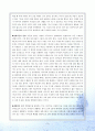 장애아 재활원 현장 조사 보고서 - 영락 애니아의 집 3페이지