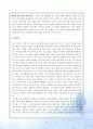 장애아 재활원 현장 조사 보고서 - 영락 애니아의 집 5페이지