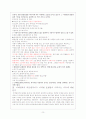 이메일에서의 비문법적인 표현 3페이지