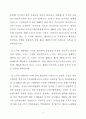 탄핵소추안 분석 4페이지