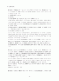 탄핵소추안 분석 17페이지