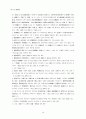 탄핵소추안 분석 18페이지