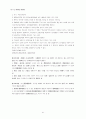 탄핵소추안 분석 20페이지