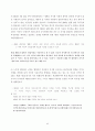 탄핵소추안 분석 21페이지
