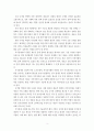 디지털 경제 3페이지