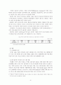 디지털 경제 10페이지